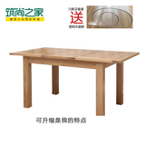筑尚之家北欧全实木餐桌椅组合橡木原木可伸缩餐台吃饭桌子小户型