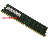 特价三星原装 4G DDR2 667 ECC REG 4G PC2-5300P/R 服务器用内存