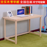 包邮松木桌子实木写字台实木书桌办公桌实木电脑桌实木学习桌特价