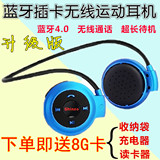 Shinco/新科H8 无线蓝牙4.0插卡耳机 运动耳机MP3 跑步音乐挂耳式