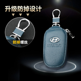 北京现代ix35朗动名图全新胜达瑞纳悦动索纳塔八汽车真皮钥匙包套