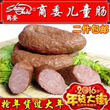 哈尔滨正宗商委儿童肠商委红肠东北猪肉类美食小吃特产熟食零食