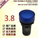 施耐德XB2BVM6LC BVB6LC BVQ6LC蓝色LED信号灯指示灯24V220V380V