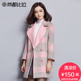 【特卖150元】尚都比拉女装呢子大衣中长款粉色格子羊毛毛呢外套