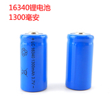 正品16340锂电池3.7V 3.6V可充电手电筒 激光绿/红外线