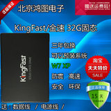 KingFast/金速F2 32G 固态硬盘 SSD笔记本30g固态 台式机 固态32g