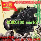 Canon/佳能C100mark2专业电影摄像机/C100mark II最新报价 现货