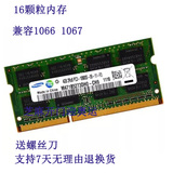 联想 z370 V370 v460 B460 Y471 笔记本内存条4GB DDR3 1333 4G