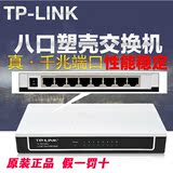 狂欢价TP-LINK TL-SG1008+ 8口千兆交换机 8口交换机网络监控