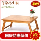 可折叠炕桌实木炕上小桌子 楠竹日式笔记本电脑桌 榻榻米床上餐桌