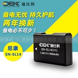 迪比科 EN-EL14电池 尼康DF D5100 D5200 D5300 D3300 D3200电池