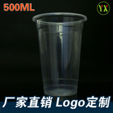 一次性塑料杯奶茶杯果汁杯透明打包杯冷饮胶杯塑杯批发PP杯500ML