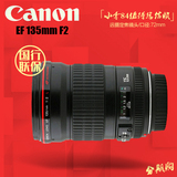 国行 Canon/佳能 135mm f/2L USM 定焦人像 EF 135 f2 L 135L镜头