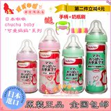 日本进口啾啾chuchu母乳实感宽口径婴儿玻璃/PPSU塑料奶瓶160/240