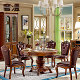 奢漫实木餐桌美式乡村圆形餐桌椅组合6人家用高档别墅古典饭桌