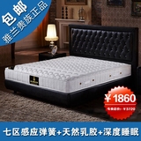 雅兰贵族七区独立袋装弹簧床垫纯天然乳胶床垫席梦思床垫1.5抗菌