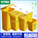 加厚塑料脚踏医疗垃圾桶黄色医院诊所医用废物回收箱15L20L30包邮