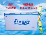 498双温冷冻冷藏冰柜冷柜保鲜商用卧式大冰箱速冻箱冻肉蔬菜