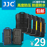 JJC相机存储卡盒内存卡记忆棒TF卡包XD/CF卡盒储存卡SD收纳盒防水