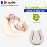 法国babymoov婴儿防吐奶呛奶枕头新生儿哺乳枕床垫宝宝乳胶床垫