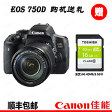 Canon/佳能 EOS 750D 套机(18-135mm)入门数码单反750D 18-135