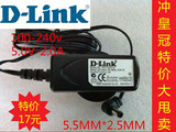 原装DLINK 5V 2A电源适配器无线路由器猫交换机打印服务器充电