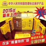 东北盘锦大米2015蟹田米新米粳米5KG真空礼盒装非香米10斤包邮