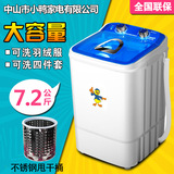 新款小鸭7KG大容量单桶筒小型半自动迷你洗衣机带干消毒脱洗一体