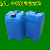 批发加厚食品级塑料桶带盖密封10L化工桶25L大号储水桶塑料酵素桶
