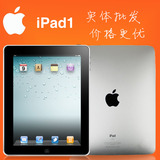 Apple/苹果 iPad WIFI版(16G)iPad1 二手平板电脑 iPad一代 低价