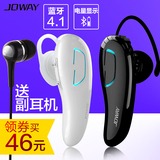 乔威JOWAY H-02蓝牙耳机挂耳式迷你4.1无线运动手机通用耳塞式