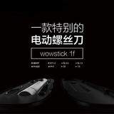 wowstick 1f 电池电动工具锂电螺丝刀口袋工具箱 精密螺丝批礼物