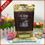 奶茶原料批发 奶茶专用鲜活可可粉 Cocoa热可可粉 巧克力粉 正品