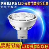 飞利浦 LED灯泡 MR16 经典型led射灯灯杯 2.6w/4.2w/5W超低压12V