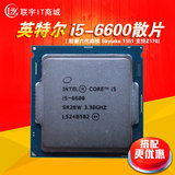 英特尔 酷睿六代 i5-6600 散片CPU 四核 Skylake 1151 支持Z170