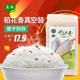 东北稻花香大米1kg真空包装 2015年黑龙江农家新米粳米中长