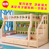 儿童床男孩上下床双层床组合床实木床子母床多功能高低床松木床