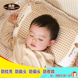 良良0-1-3岁婴儿定型枕新生儿防偏头纠正扁头枕宝宝四季秋冬枕头
