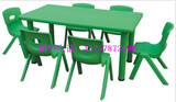 幼儿园塑料课桌椅 儿童补习班长方桌 月亮湾可升降宝宝吃饭桌椅