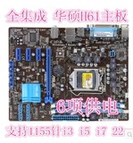 冲新Asus/华硕 P8H61-M LX 1155 H61主板 DDR3 支持22NM 技嘉H61