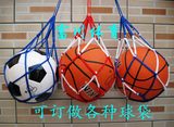 加粗扁圆绳便携式 足球排球篮球 网兜 小装球网袋一只球装批发