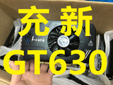 七彩虹网驰GT630 1G D5显卡 台式独立显卡 游戏显卡 秒GTX750显卡