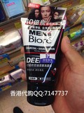 香港Biore碧柔男士10倍炭控油深层洗面膏洗面奶 黑白磨砂去角质