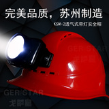 夜间照明带工作的灯安全帽 强光照明头盔 可充电一体式升级版包邮