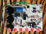 海信变频空调配件 KFR-2626W/BP KFR-2616GW/BP 外机电脑板控制板