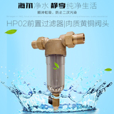 海尔HP02 水龙头净水 家用厨房自来水前置过滤器 永久滤芯免更换