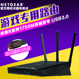 送礼netgear美国网件R6400智能1750M无线路由器双频家用光纤WIFI