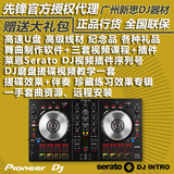 Pioneer先锋DDJ-SB2 控制器 支持Serato DJ Intro打碟机 送大礼包