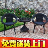 户外桌椅套件阳台桌椅藤编组合藤条家具特价休闲藤椅子茶几三件套
