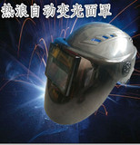 头戴式自动变光面罩自动变光电焊面罩焊氩弧焊电焊机电焊帽